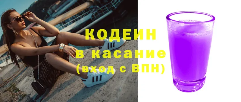 Codein Purple Drank  Рудня 