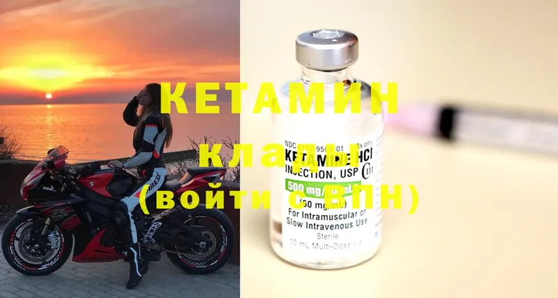 КЕТАМИН ketamine Рудня